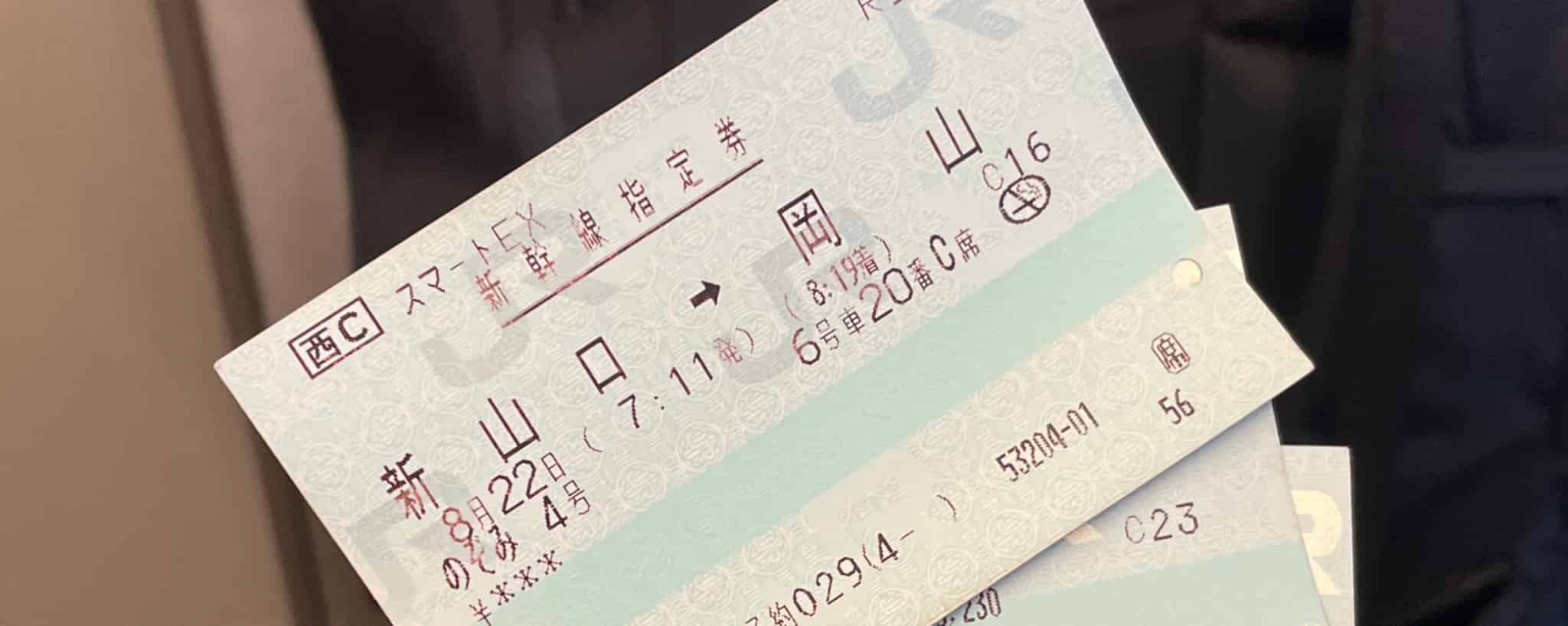 Tickets, Ticket, Discount Ticket, IC Card, JR Pass