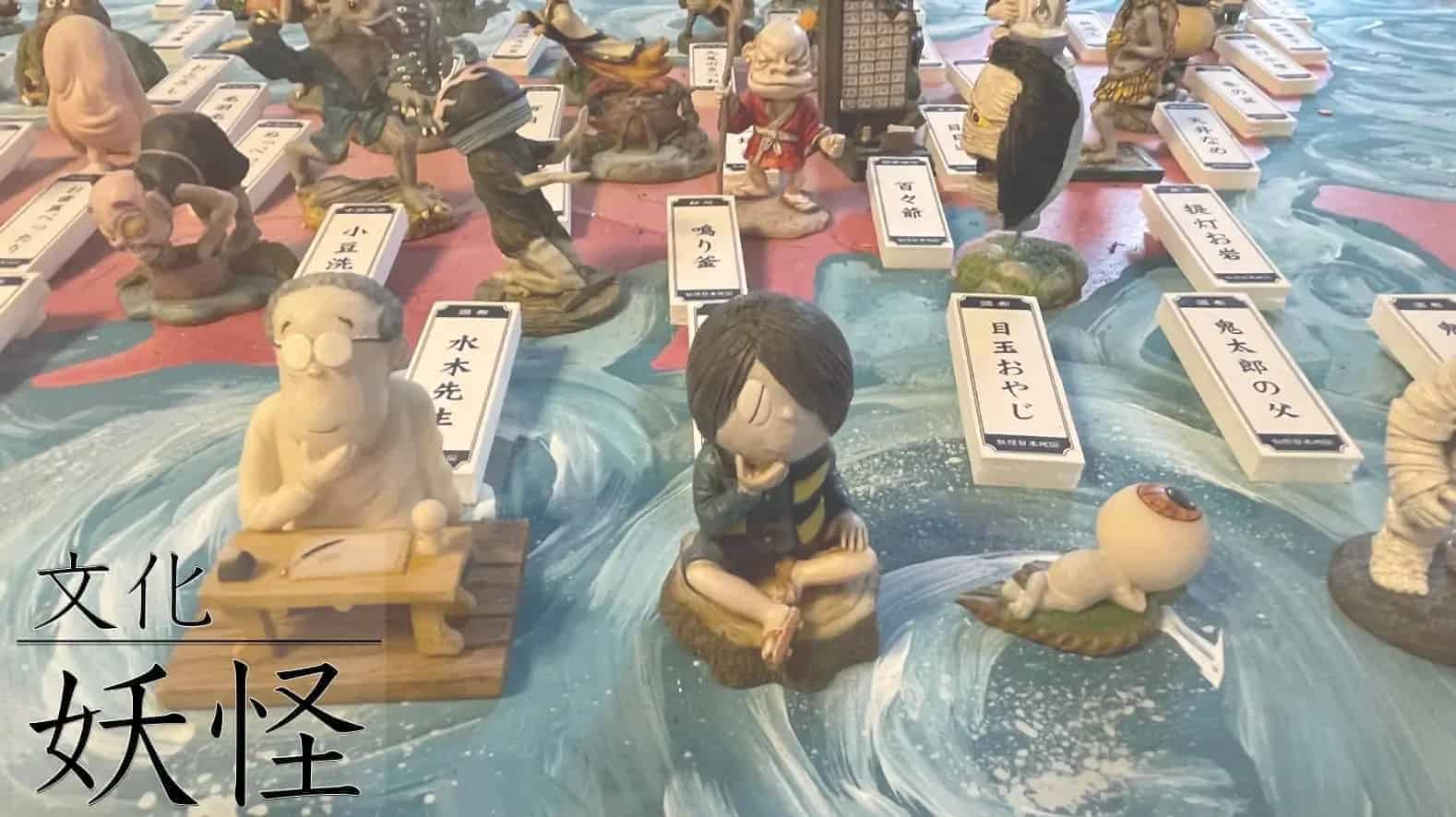 妖怪, 化け物, 日本