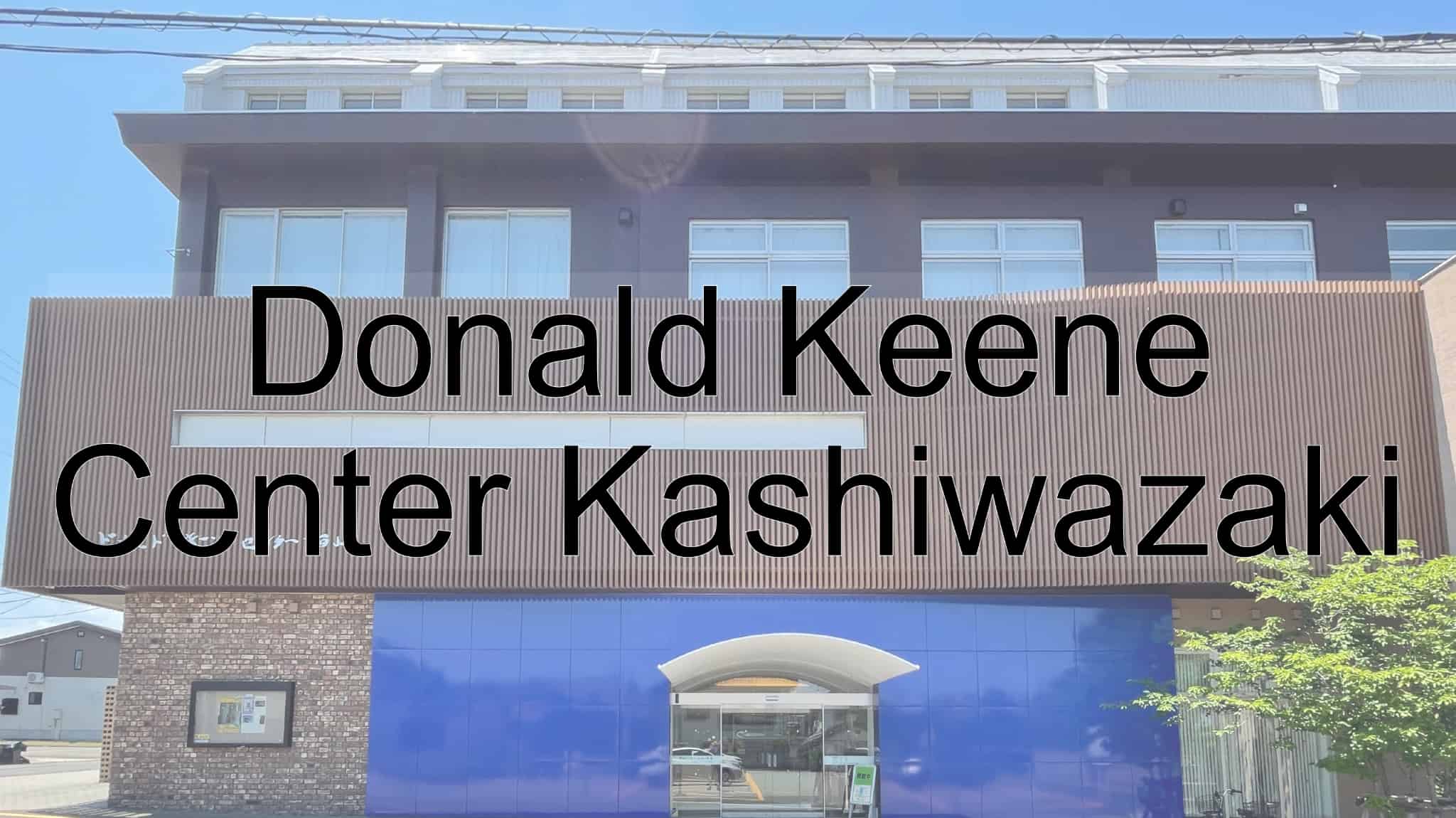 Donald Keene Center Kashiwazaki, Donald Keene, Kashiwazaki, Niigata Prefecture, Niigata, Museum, Japanophile, Japanese Literature, Literature, Translation, English Translation, Japan