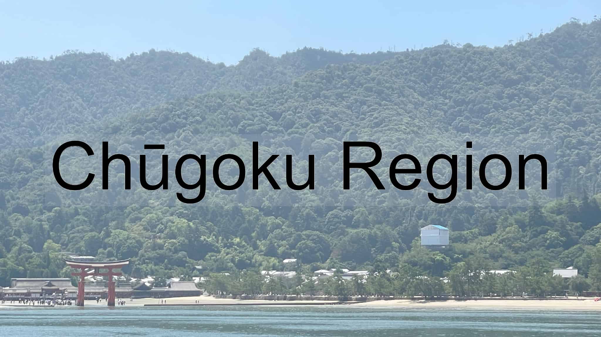 Chugoku Region, Chugoku, Tottori Prefecture, Tottori, Shimane Prefecture, Shimane, Okayama Prefecture, Okayama, Hiroshima Prefecture, Hiroshima, Yamaguchi Prefecture, Yamaguchi, Japan
