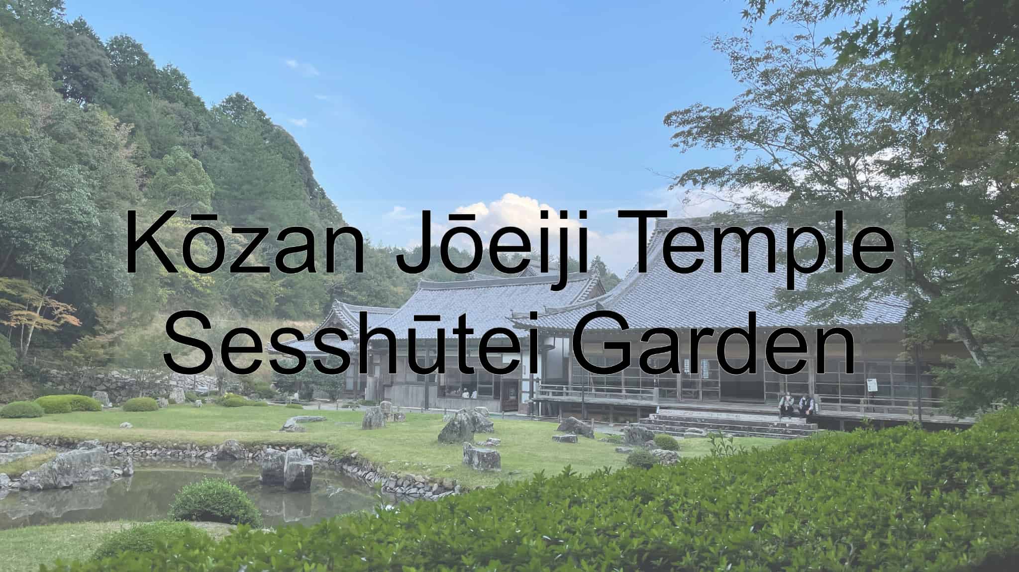 Kozan Joeiji Temple Sesshutei, Kozan Joeiji Temple, Sesshutei, Kozan, Joeiji Temple, Rinzai Sect, Japanese garden, Garden, Yamaguchi Prefecture, Yamaguchi, Temple, Buddhism, Religion, Japan