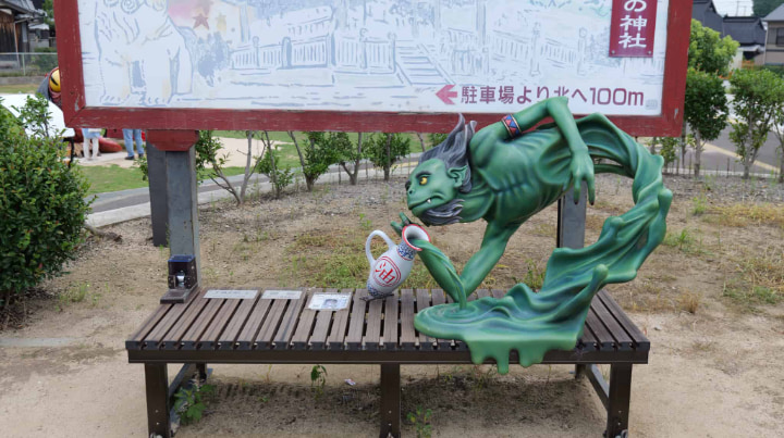 妖怪, 怪獣, 怪物, 日本の言い伝え, 言い伝え, 民俗学, 民俗, 日本の伝統, 伝統, 伝統的, 日本旅, 日本旅行, 日本観光, 旅, 旅行, 観光, 福崎町, 福崎, 兵庫県, 兵庫, 日本