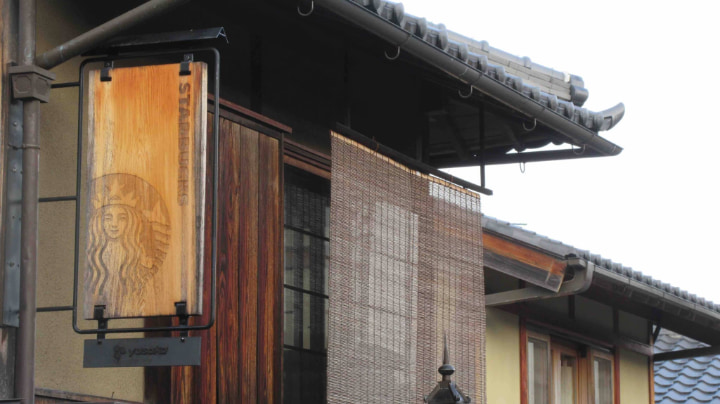 Starbucks Coffee Kyoto Ninenzaka Yasaka Tea House, Starbucks Coffee, Kyoto Ninenzaka Yasaka Tea House, Starbucks, Coffee, Kyomachiya, Traditional Japanese house, Kyoto, Kyoto prefecture, Japan