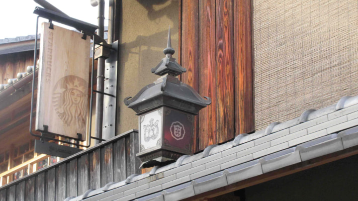 Starbucks Coffee Kyoto Ninenzaka Yasaka Tea House, Starbucks Coffee, Kyoto Ninenzaka Yasaka Tea House, Starbucks, Coffee, Kyomachiya, Traditional Japanese house, Kyoto, Kyoto prefecture, Japan