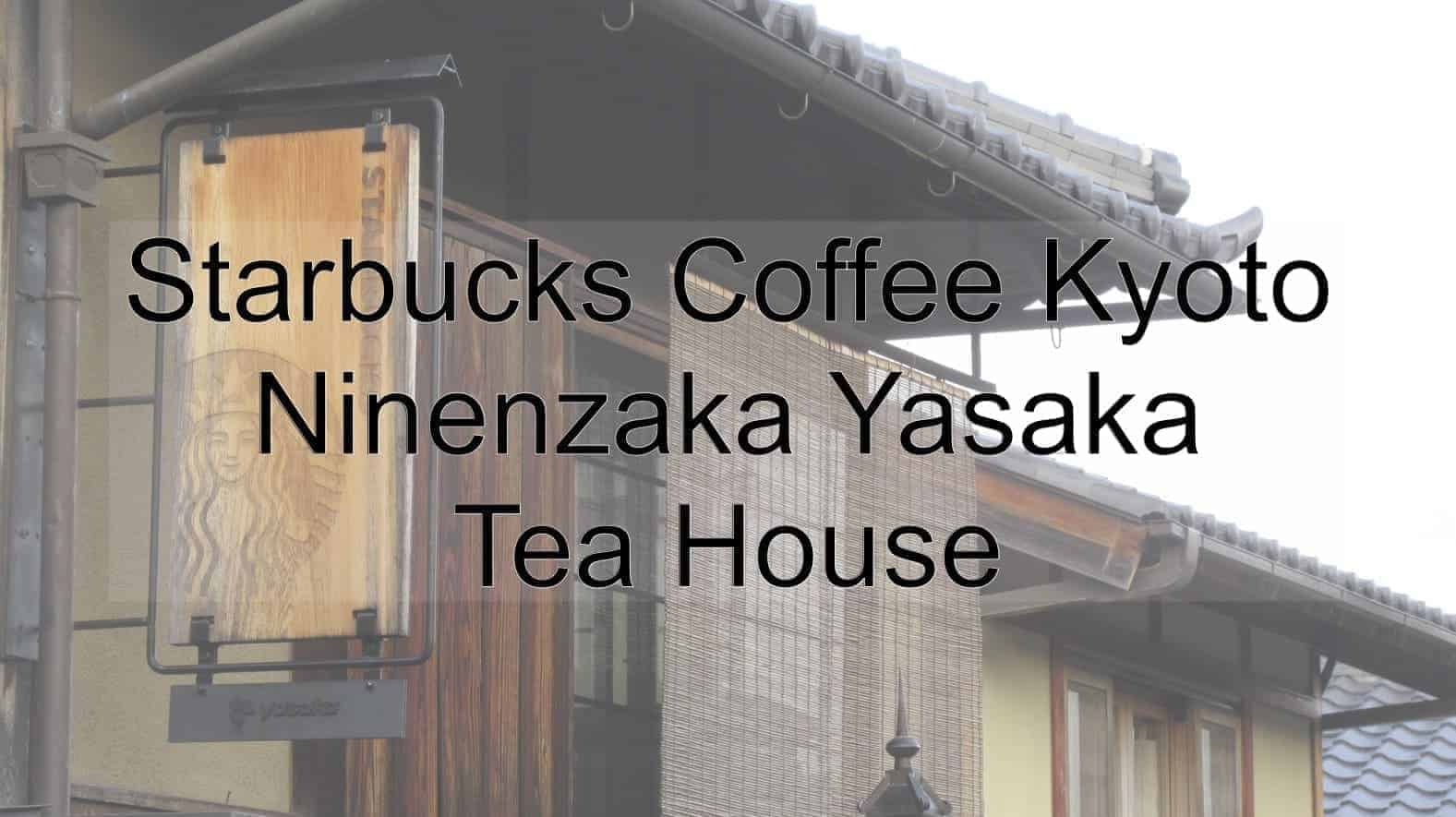 Starbucks Coffee Kyoto Ninenzaka Yasaka Tea House, Starbucks Coffee, Kyoto Ninenzaka Yasaka Tea House, Starbucks, Coffee, Kyomachiya, Traditional Japanese house, Kyoto, Kyoto prefecture, Japan