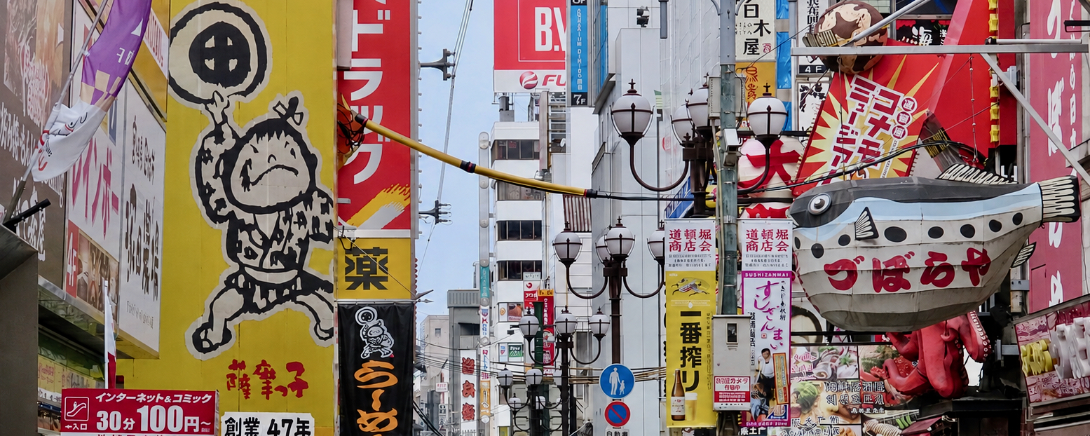 大阪府, 大阪, 大阪旅. 大阪旅行, 道頓堀, 難波, 箕面市, 箕面, 堺市, 堺, 古墳, 自転車, シマノ, 日本刀, 刀, 鉄砲, 包丁, 日本, 日本旅, 日本旅行