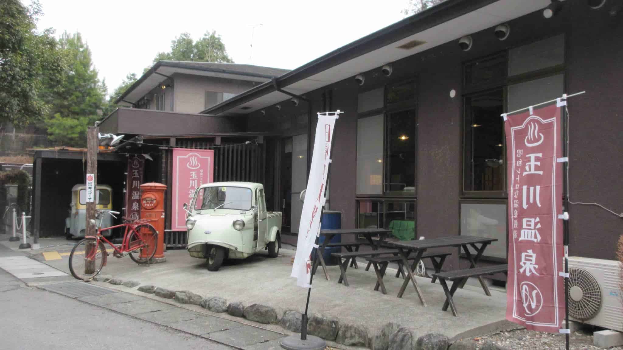 Retro Tamagawa Hot Springs and Bathhouse, Tamagawa Hot Springs, Hot Springs, Bathhouse, Tokigawa, Saitama prefecture, Saitama, Japan