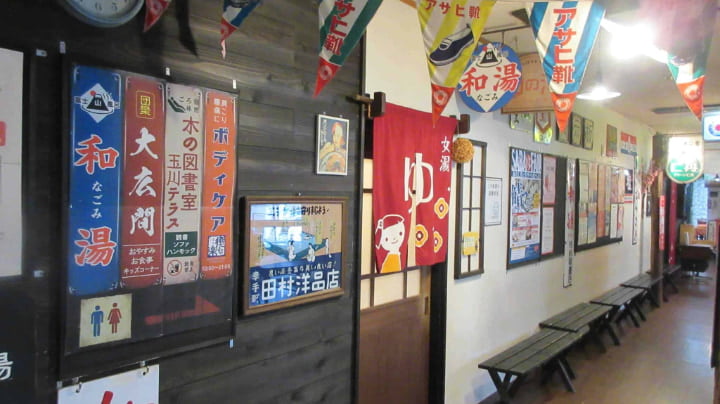 昭和レトロな温泉銭湯玉川温泉, 玉川温泉, 温泉, 銭湯, ときがわ町, ときがわ, 埼玉県, 埼玉, 日本