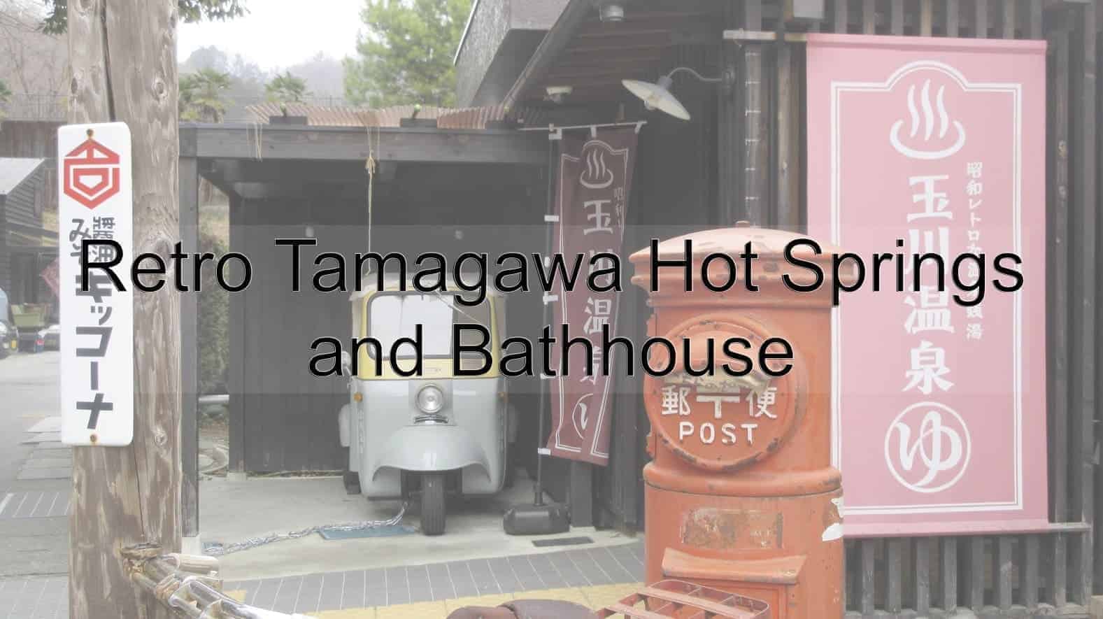 Retro Tamagawa Hot Springs and Bathhouse, Tamagawa Hot Springs, Hot Springs, Bathhouse, Tokigawa, Saitama prefecture, Saitama, Japan