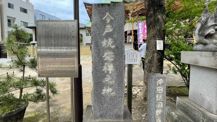 今戸神社, 神社, 神道, 台東区, 社寺, 招き猫, 伝統工芸品, 伝統文化, 伝統, 東京都, 東京, 日本