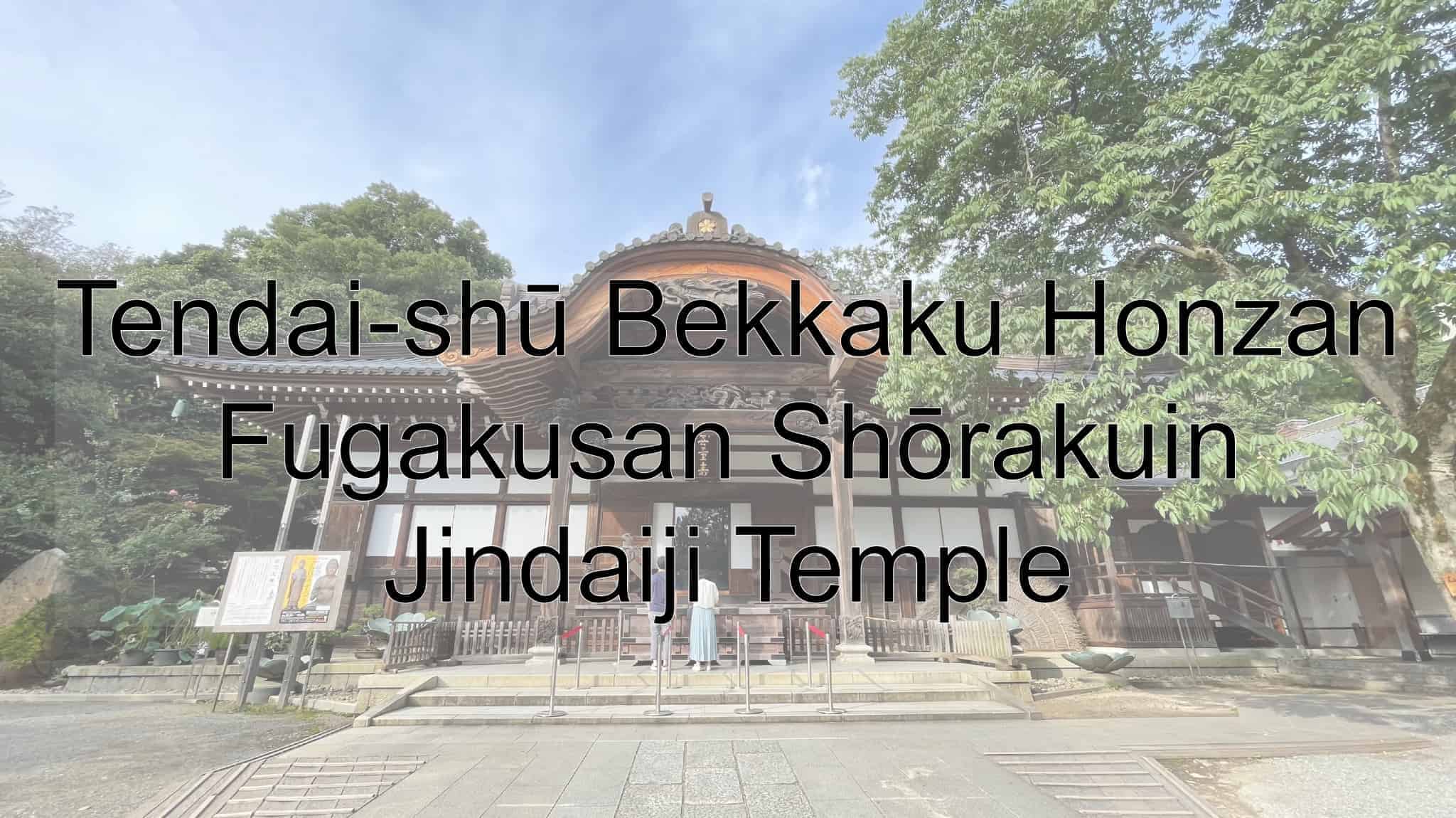 Tendai-shu Bekkaku Motoyama Fugakusan Shorakuin Jindaiji Temple, Jindaiji Temple, Temple, Buddhist, Tokyo, Tokyo Metropolis, Japan