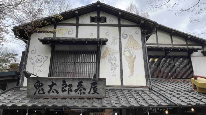 Kitaro Chaya, Souvenir, Goods, Yokai, Shigeru Mizuki, GeGeGe no Kitaro, Tokyo, Tokyo Metropolis, Japan