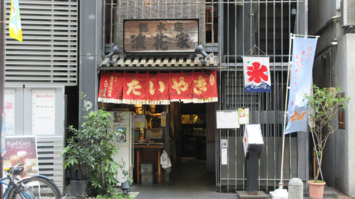 Japanese Food, Japan, Food, Japanese sweets, Japanese-style confections, Taiyaki, Naniwaya Sohonten, Tokyo Metropolis, Tokyo, Japan