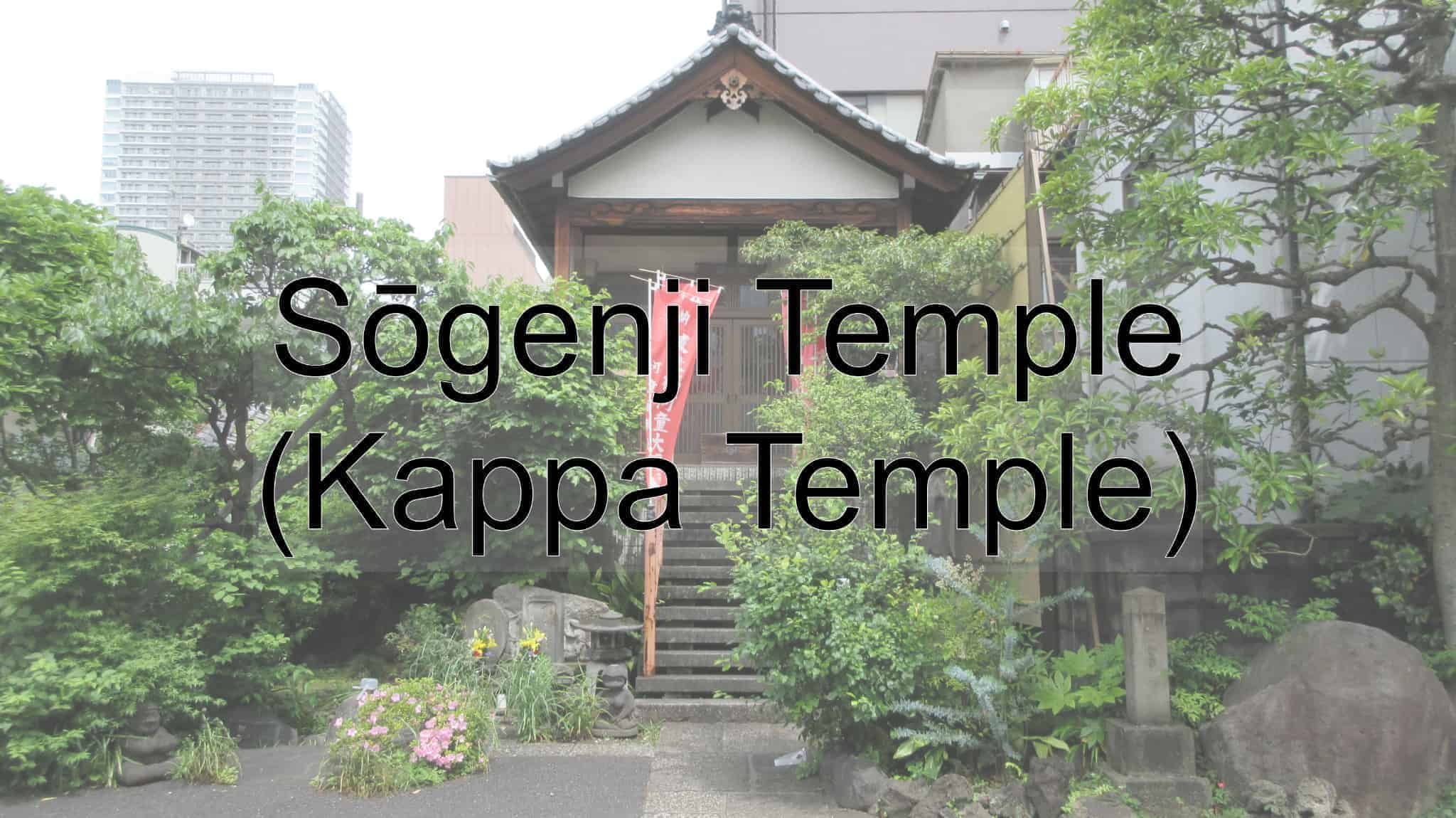 Sogenji Temple, Kappa Temple, Kappa, Yokai, Tokyo, Tokyo Metropolis, Japan