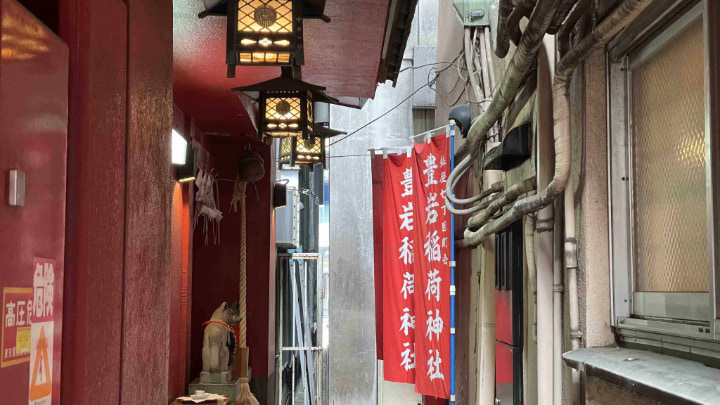豊岩稲荷神社, 神社, 神道, 東京都, 東京, 日本