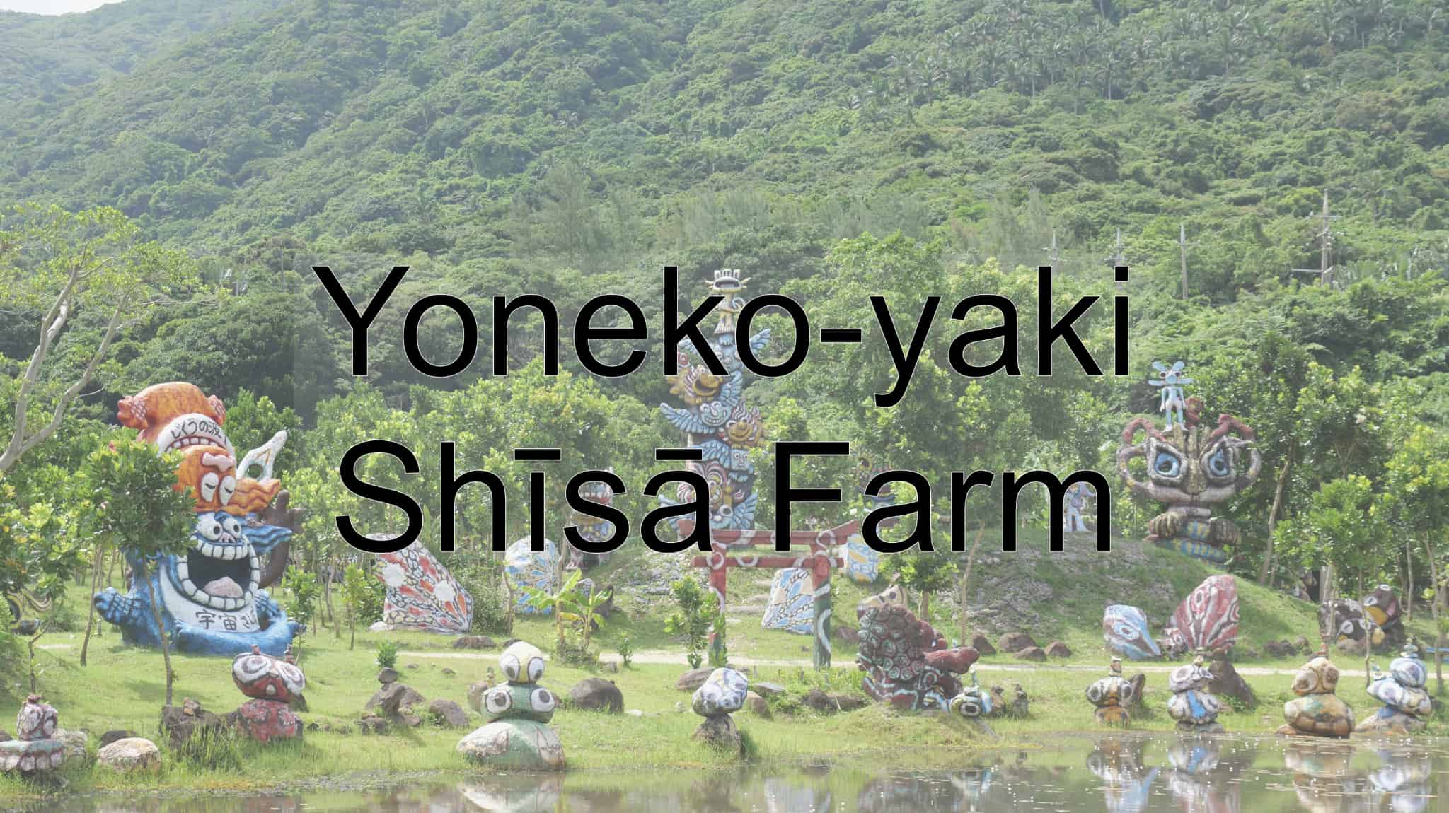 Yoneko-yaki Shisa Farm, Yoneko-yaki, Shisa Farm, Shisa, Guardian Deity, Pottery, Ishigaki Island, Kingdom Of Ryukyu, Ryukyu, Kingdom, Tropical Paradise, Tropical Island, Kyushu Region, Kyushu, Okinawa Prefecture, Okinawa, Japan