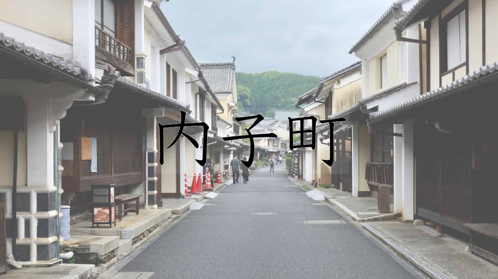 内子町, 内子, 伝統的な建物, 伝統, 和蝋燭, 和, 旭館, 映画館, 内子座, 歌舞伎座, 歌舞伎, 愛媛県, 愛媛, 観光, 日本
