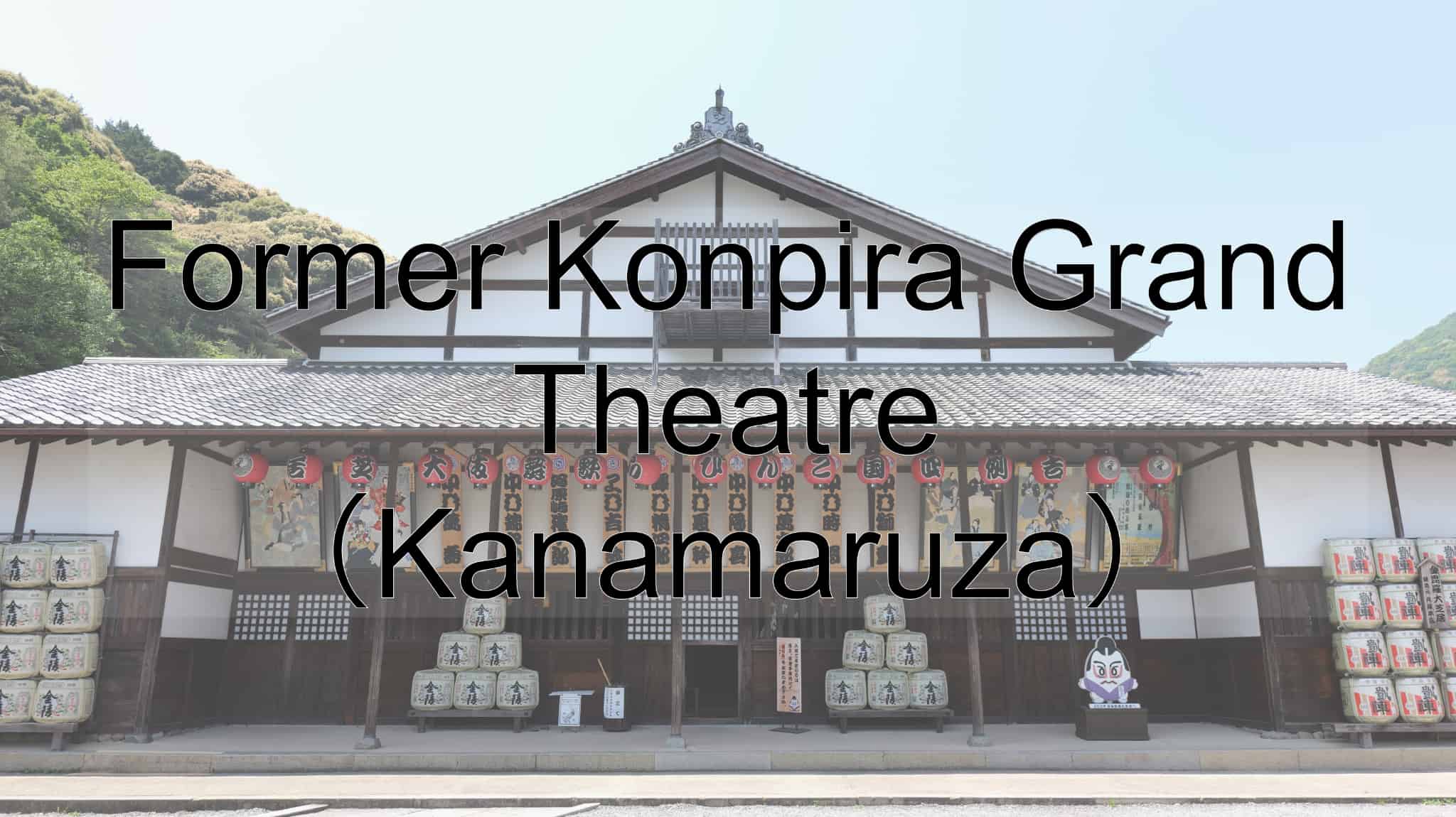 Former Grand Theatre, Kinmaruza, Kabuki Theatre, Kabuki, Japanese Traditional Performing Art, Performing Art, Kagawa Prefecture, Kagawa, Sightseeing, Japan